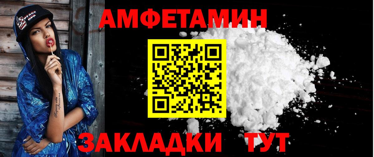 АМФ  Вход с VPN  Бахчисарай  Amphetamine  АМФ 97% 
