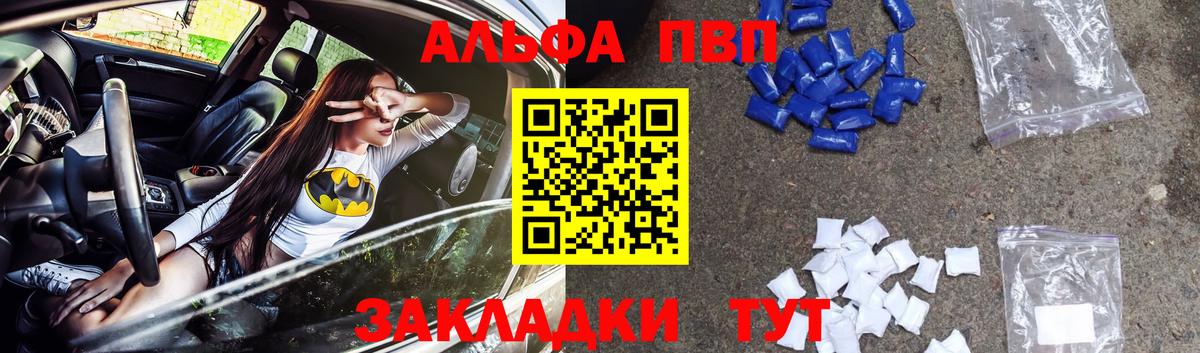 Альфа ПВП Crystall  Вход с VPN  Бахчисарай 