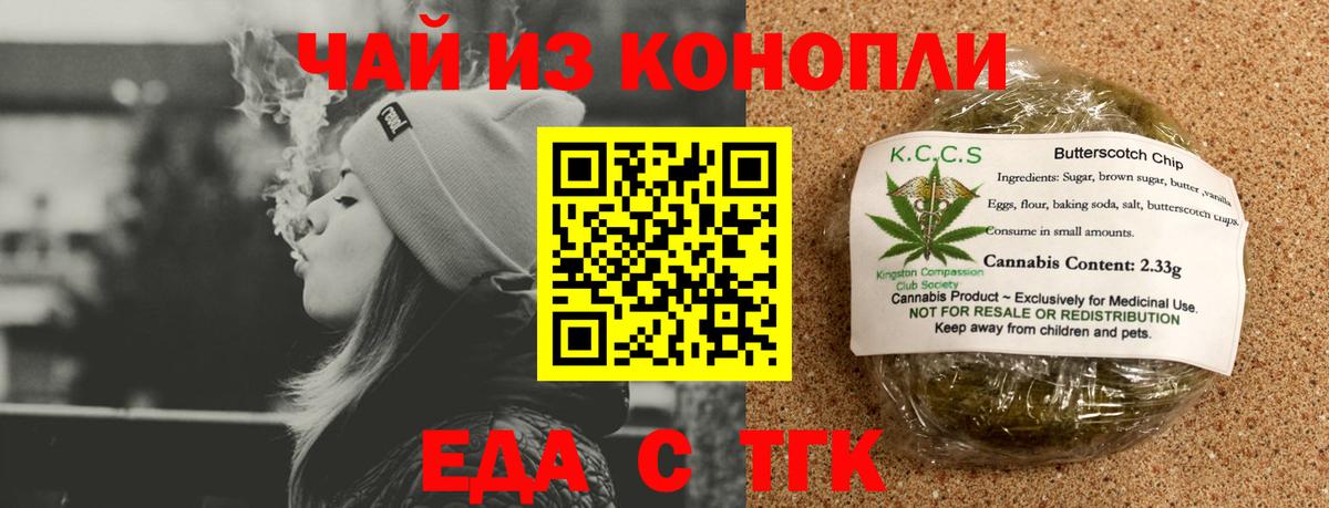 Canna-Cookies марихуана  Вход с VPN  Бахчисарай 