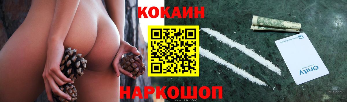 COCAIN 99%  Cocaine  Бахчисарай  КОКАИН Перу  Вход с VPN 