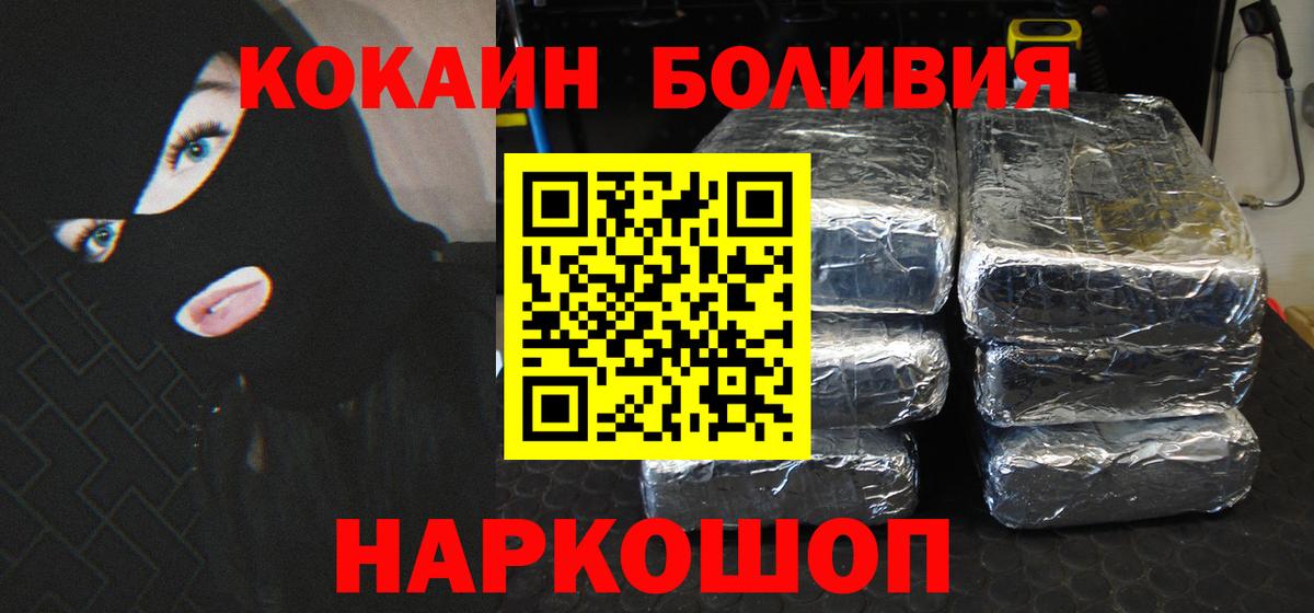 Cocaine Боливия Бахчисарай