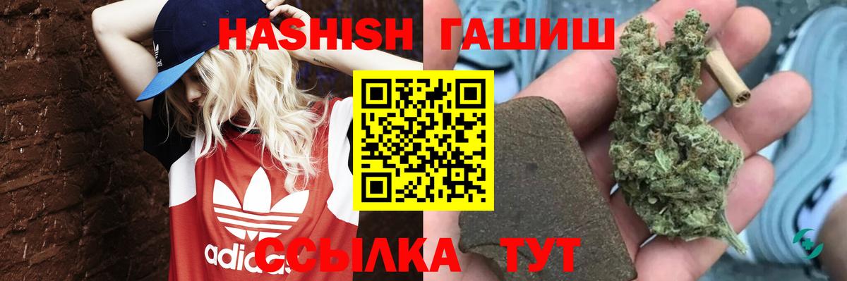 Гашиш hashish  Вход с VPN  Бахчисарай  ГАШИШ Premium 