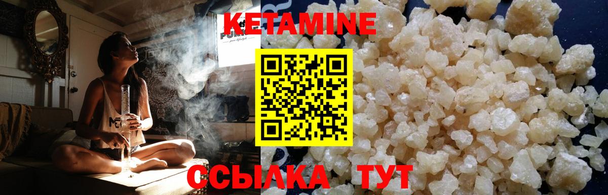 Кетамин VHQ  площадка официальный сайт  Бахчисарай  Вход с VPN 