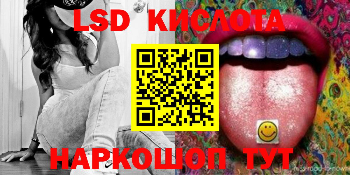 Лсд 25 экстази кислота  Вход с VPN  ЛСД экстази  Лсд 25 экстази кислота  Бахчисарай 
