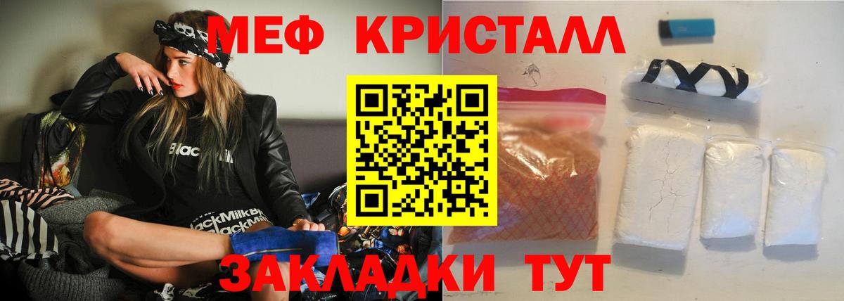 Меф  Бахчисарай