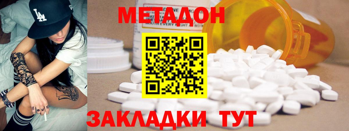Метадон белоснежный  Вход с VPN  МЕГА как зайти  МЕТАДОН мёд  Бахчисарай 