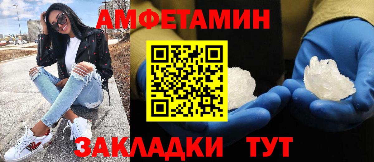 МЕТАМФЕТАМИН винт Бахчисарай